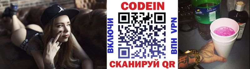 Codein Purple Drank  mega как зайти  Козьмодемьянск 