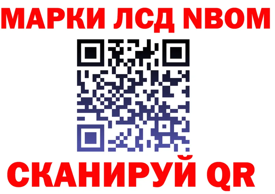 Марки NBOMe 1,8мг зеркало shop KRAKEN Козьмодемьянск
