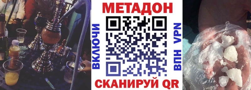 МЕТАДОН methadone  Козьмодемьянск 